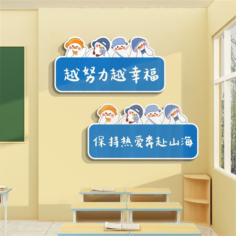 教室布置黑板报装饰神器班级文化墙贴面小学初中高三励志标语自习,家居饰品,文化墙贴,淘宝优惠券,粉丝福利购,淘宝优惠卷