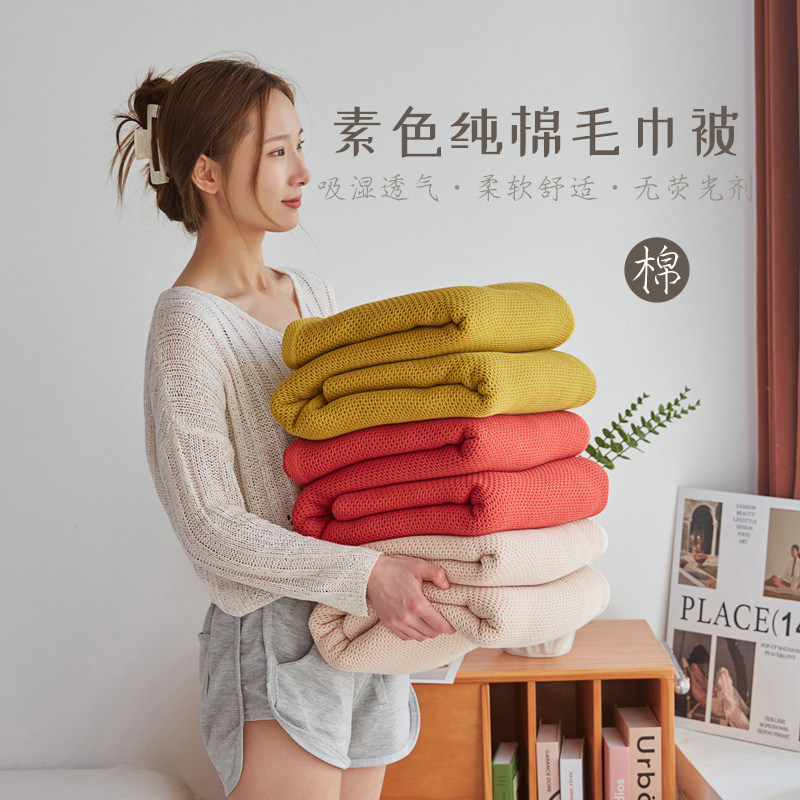 成人毛巾被纯棉夏季纱布毯子单薄款夏凉被子盖毯午睡办公室空调休