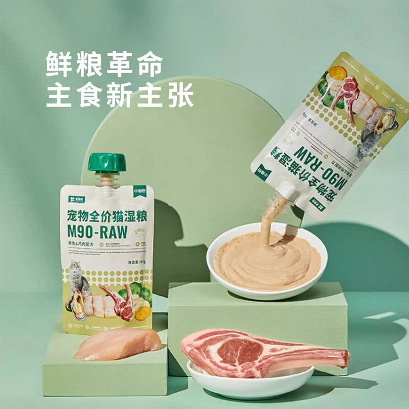 食物链小鲜包主食湿粮全价生骨泥猫粮成幼猫营养发腮流质肉泥补水