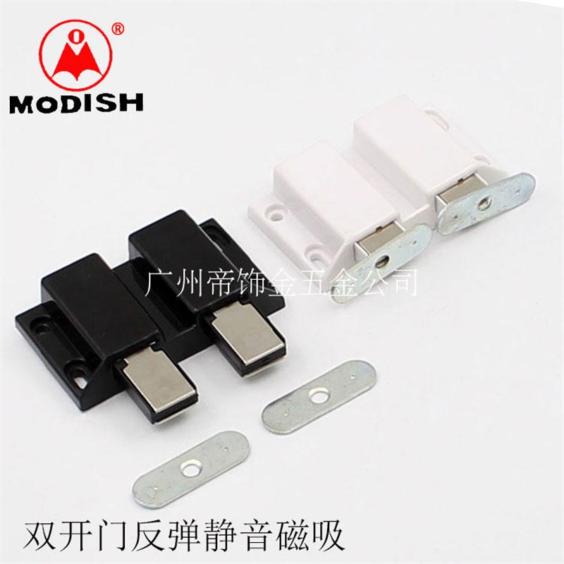 摩帝仕双开门反弹磁碰柜门磁吸衣柜橱柜隐形对开门碰珠门吸反弹器