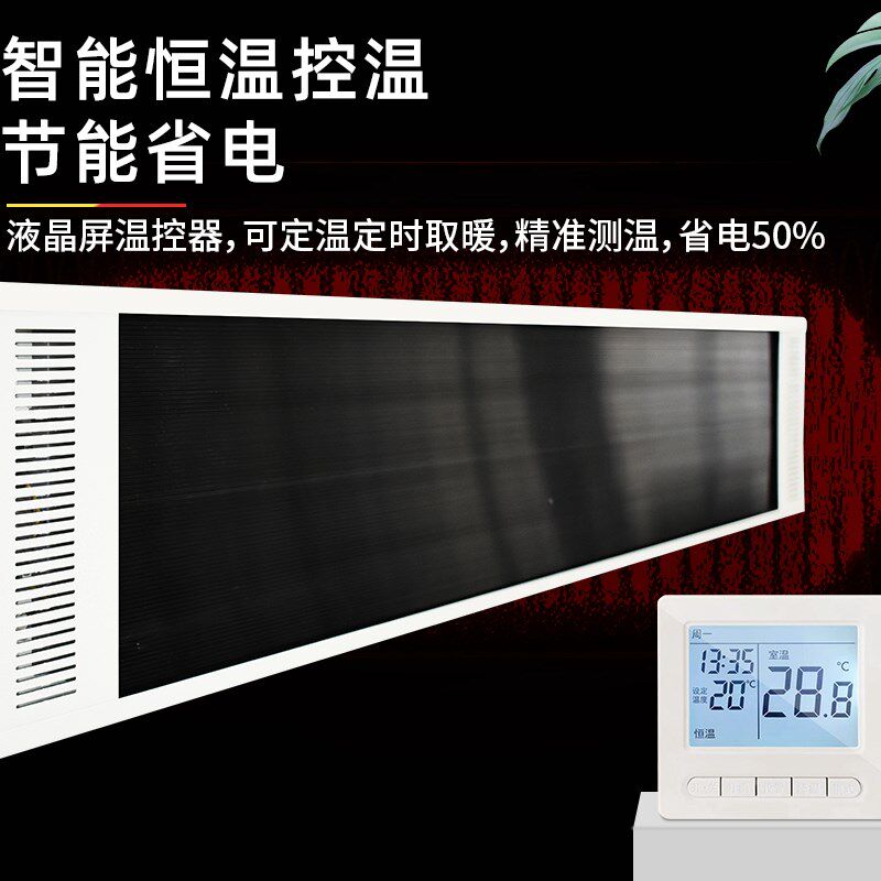 石墨烯取暖器远红外高温辐射电热幕工厂瑜伽房电热板商用电热风幕