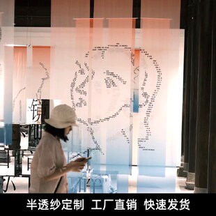 半透纱定制雪纺纱打印艺术展陈布置创意空间装饰拍摄背景纱幔印字