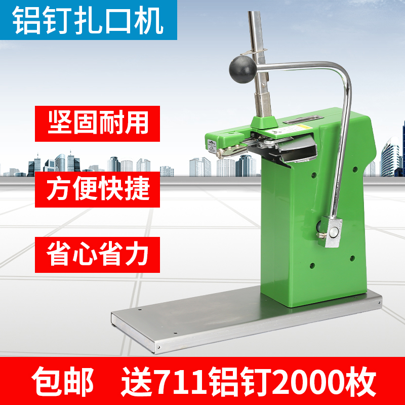 茉臣超市扎口机711铝钉机K-8封口钉U型香肠火腿肠卡扣机打扣机连