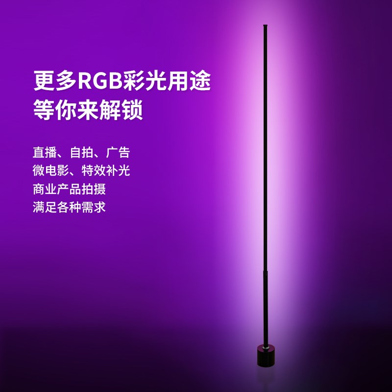 氛围落地灯简约客厅卧室沙发立式台灯遥控床头墙角网红护眼小夜灯
