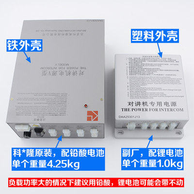 OTIS西子奥的斯电梯轿顶对讲应急电源DAA25301J13照明电梯配件