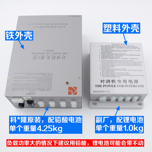 OTIS西子奥的斯电梯轿顶对讲应急电源DAA25301J13照明电梯配件