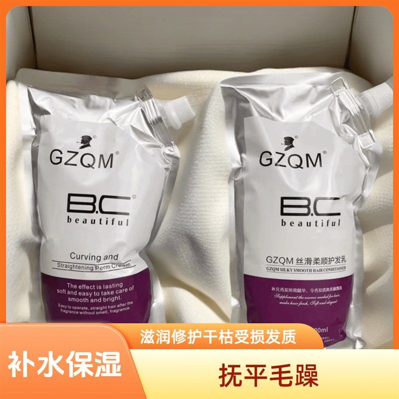 GZQM丝滑柔顺护发乳补水B.C发膜护理袋装倒模膏顺滑滋润深层润养