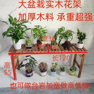 实木花架户外阳台窗台大盆栽多用款花架收纳架客厅室内花架实木