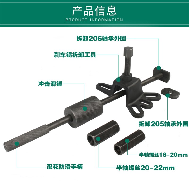 三轮车电动摩托车后轮内轴承刹车锅半轴拆卸器维修理工具后桥拉马