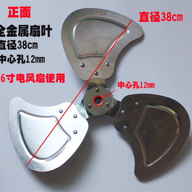 电风扇配件金属扇叶工业落地扇趴地扇叶片加厚耐用16寸18寸使用