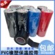 橡塑保温胶带PVC电工电气绝缘缠绕红蓝黑色4 5cm防水空调管道胶布