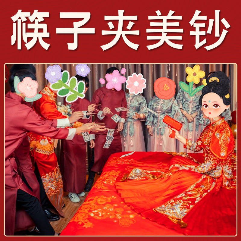 喷钱枪接亲游戏道具钞票机筷子夹钞结婚礼整蛊新郎迎亲拍照撒钱枪,节庆用品/礼品,堵门/游戏道具,淘宝优惠券,粉丝福利购,淘宝优惠卷