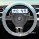 大众朗逸plus方向盘套速腾宝来polo迈腾途岳探岳四季 3D防滑车把套