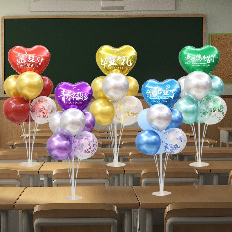 2023毕业气球桌飘装饰学校聚会晚会教室幼儿园班级活动场景布置品,节庆用品/礼品,气球,淘宝优惠券,粉丝福利购,淘宝优惠卷
