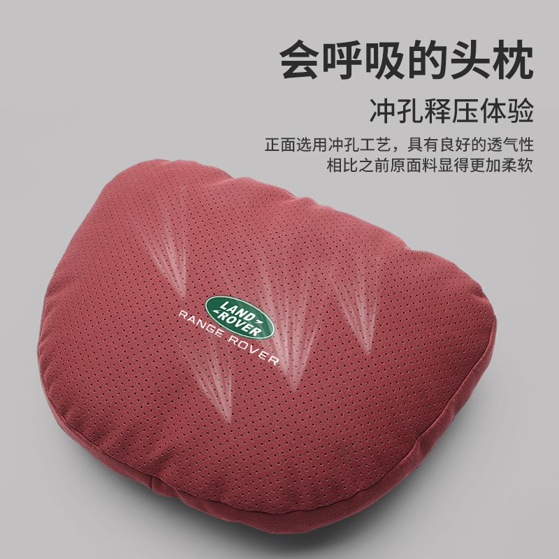 路虎汽车头枕护颈枕揽胜行政极光发现神行星脉卫士车用腰靠垫护枕
