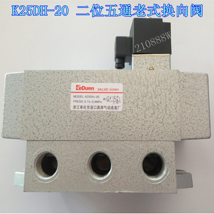 K25DH-20 220V 24V 二位五通电控老式换向阀 6分接口滑柱式电磁阀