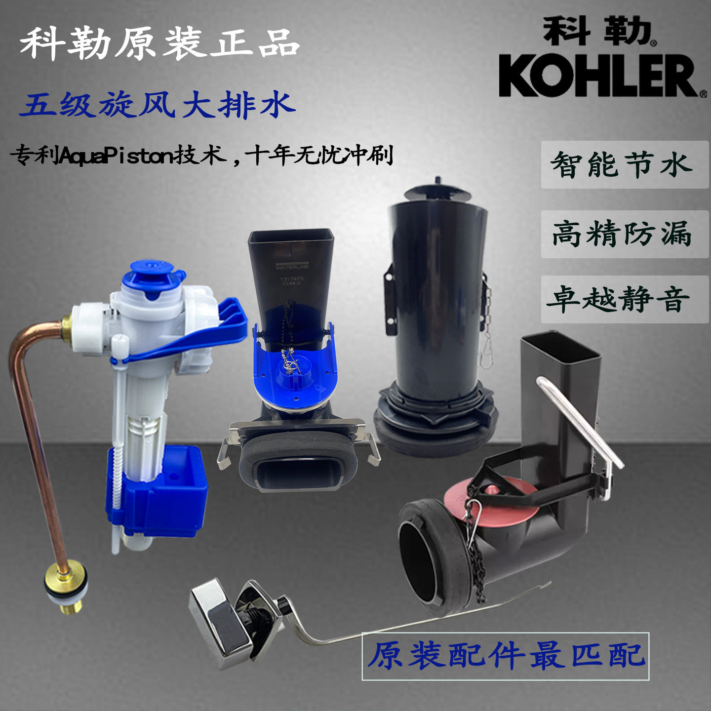 KOHLER科勒马桶坐便器原装配件排水阀进水阀上水下水出水阀器按钮
