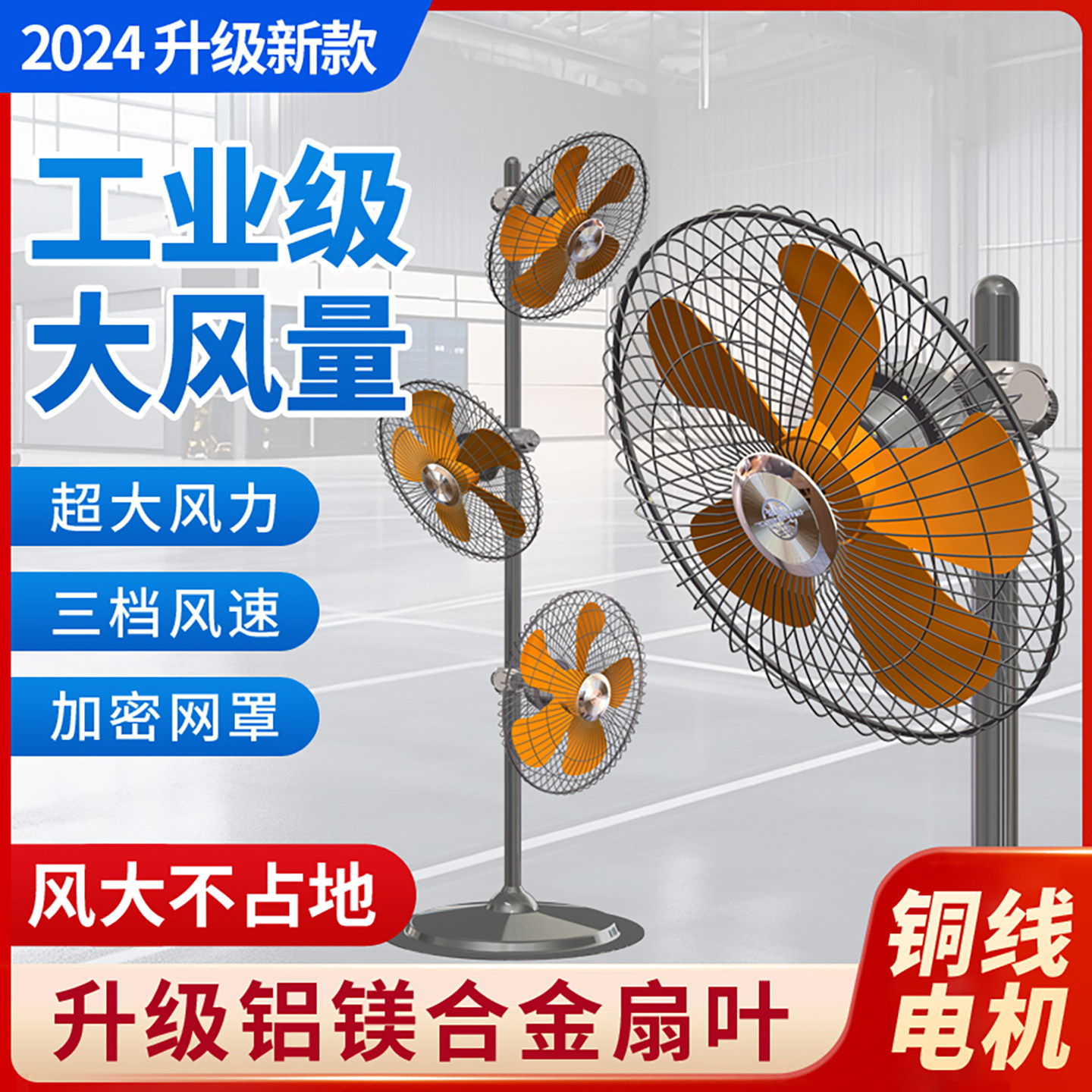 多头双头风扇360度旋转摇头落地扇18寸工业大风力饭店三头电风扇