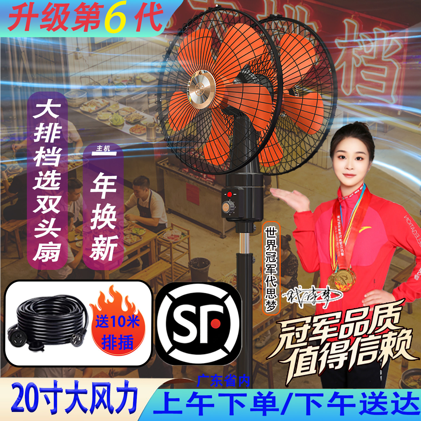 商用双头电风扇大风力360度旋转大排档饭店工业风扇家用落地扇