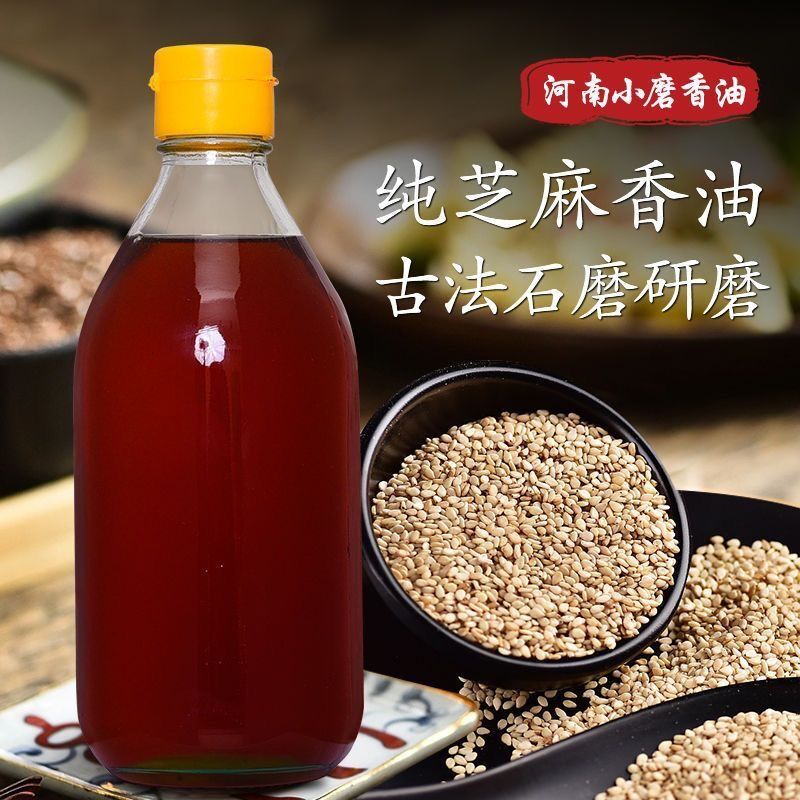 正宗河南农家自榨无添加芝麻油香油纯正小磨香油火锅纯正无添加