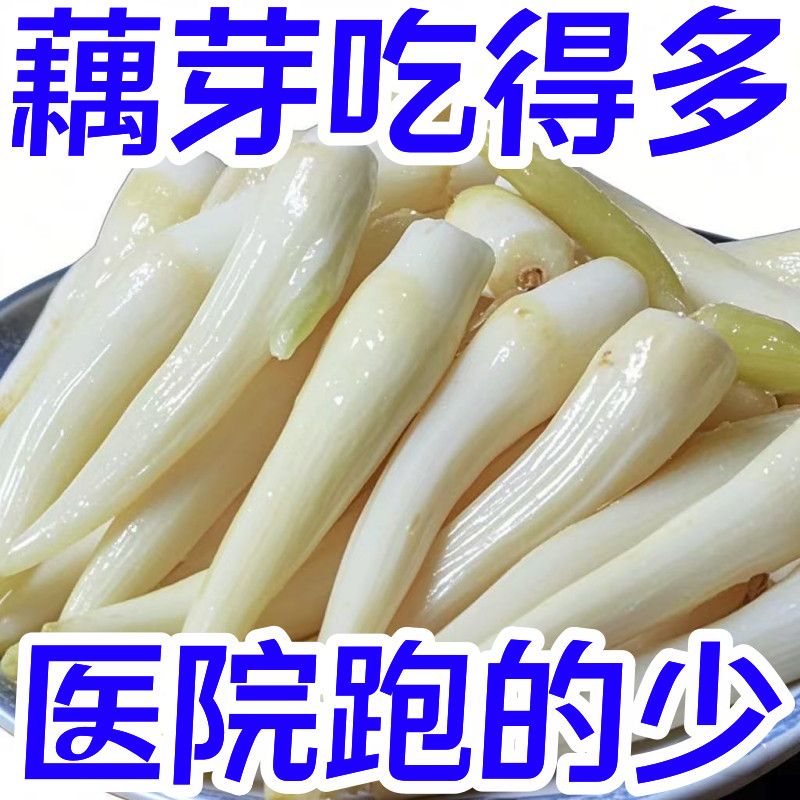 正宗】酸辣泡藕芽头洪湖泡椒藕带湖北特产藕尖开袋即食整箱