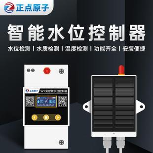 无线 正点原子W100智能水位控制器 自动液位水塔水箱水泵远程开关