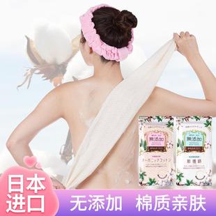 日本进口搓澡巾女士专用搓背神器后背长条洗澡巾家用无添加棉浴花