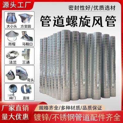 镀锌白铁皮螺旋风管通风管道304不锈钢螺旋风管除尘排气排烟风管