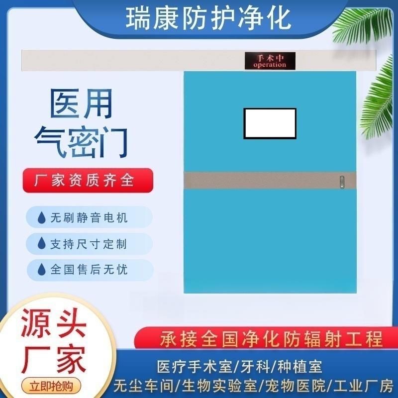 手术室医院电动推拉门自动脚感应门口腔宠物医美手电动平移气密门