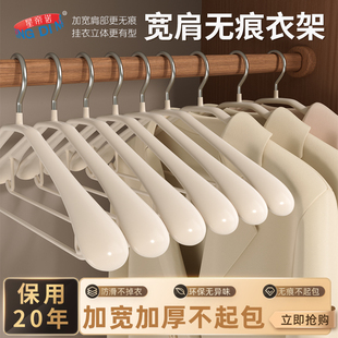 大衣衣架防肩角家用挂衣晾晒防滑衣柜衣服撑子挂架宽肩不起包