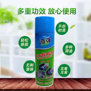 除胶剂家用去除不干胶神器粘胶清洗剂除万能胶车用除胶剂超强去胶