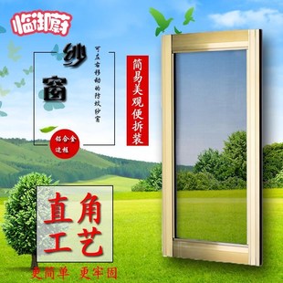 蚊帐窗户定制铝合金防蚊纱窗框架型材平移金刚网沙窗门不锈钢纱网