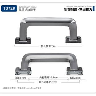 T072#铝框行李箱配件提手拉杆箱把手旅行箱P箱包配件手柄拎手包邮