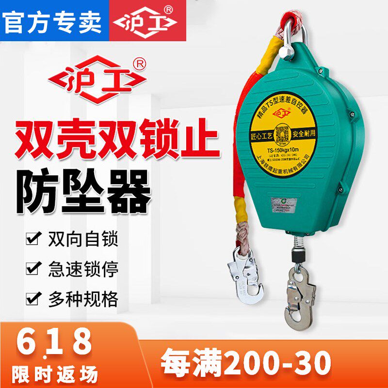 沪工防坠器高空作业塔吊防坠器电货梯防坠落差速O自锁5米10米20米
