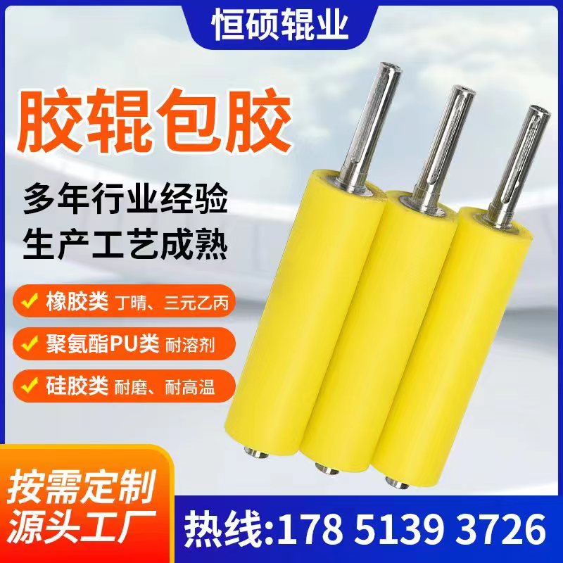 定制聚氨酯胶辊包胶胶轮滚轮无动力滚筒PU橡胶耐磨U耐高温硅胶包