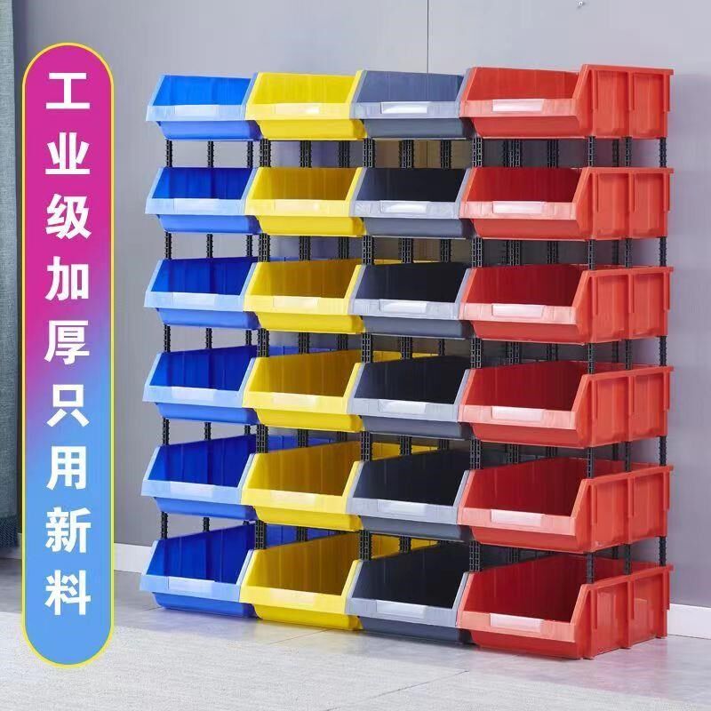 塑料组合式零f件盒物料盒五金工具收纳盒螺丝收纳分类盒斜口零件