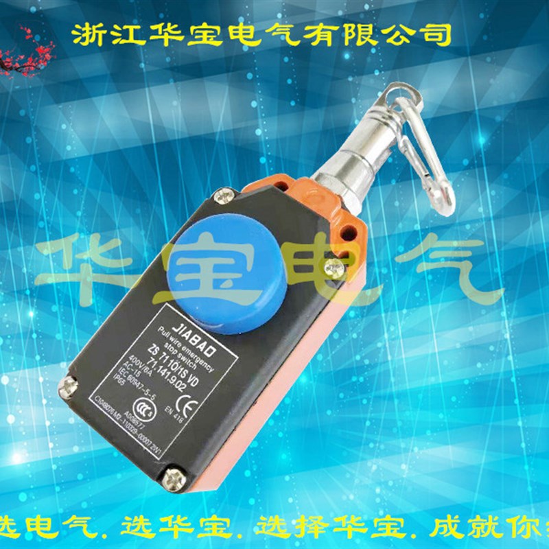 现货斯淘特拉线拉绳开关ZS7111/1SVD ZS7110U/1SVD手自动
