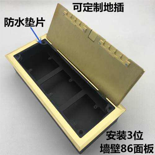 金色翻盖开启式全铜地插送底盒带出线孔E 3联86型面板多媒体地插