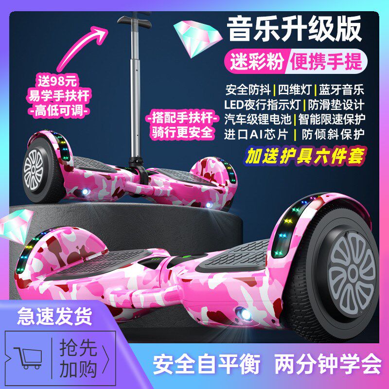 新款平衡车智能h腿控电动平行车儿童体感6-8-12成人双轮平行带扶