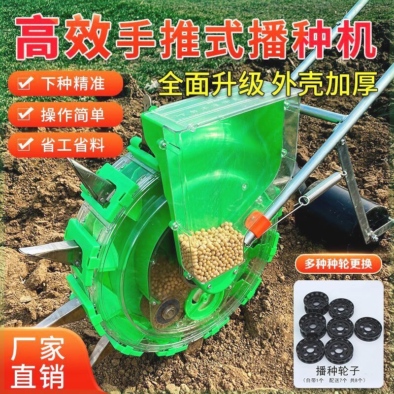手推式玉米点播机小型花生播v种机新型人力多功能精量点播种植机