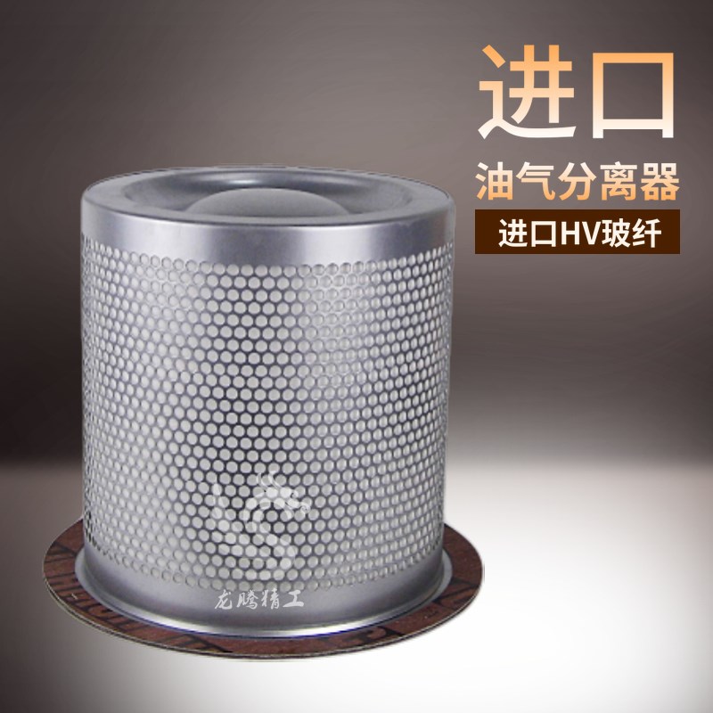 莫希尼/昌盛空压机保养耗材配件MHN/CSH-125A油水油雾油气分离器