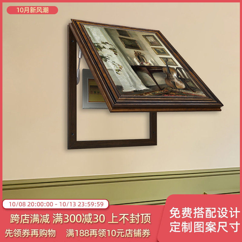 美式竖版遮挡电表箱装o饰画免打孔法式掀开挂画高级感强配电电闸