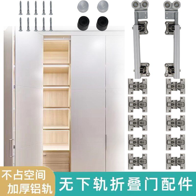 无下轨衣柜折叠门五金配件两w折四门衣帽间推拉移门吊滑吊轮滑轨