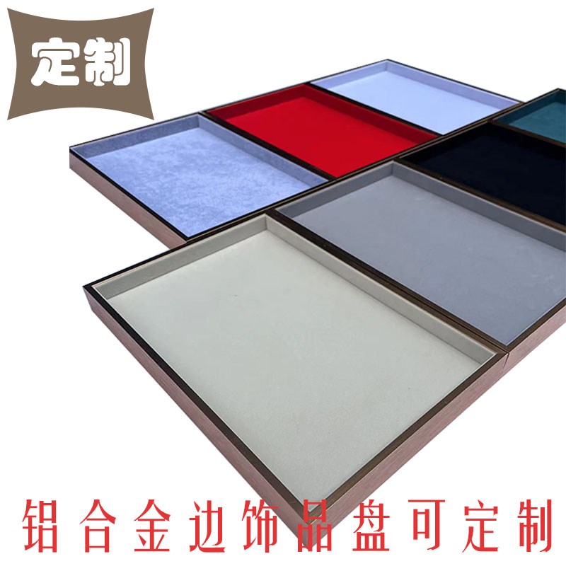 饰品展示架珠宝托盘展示盘珠宝展示盘看货盘收纳盘X珠宝展示托盘