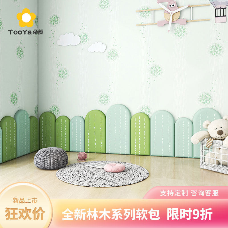 儿童房背景墙面榻榻m米软包墙围贴幼儿园防撞墙贴床头软包靠背自