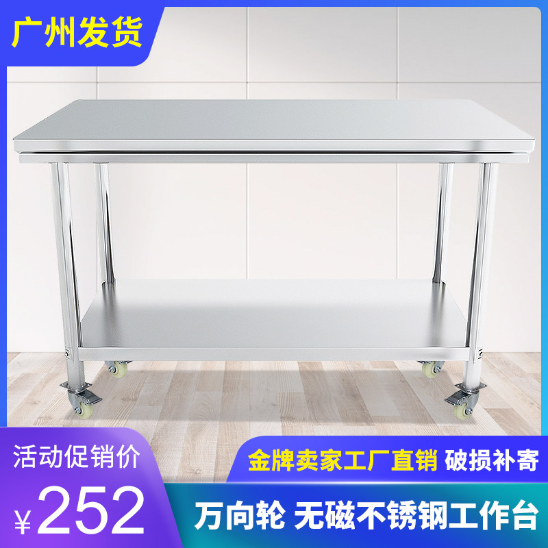 不锈钢工作台带轮子双三层厨房操作台面打包台打S荷台案板切菜桌