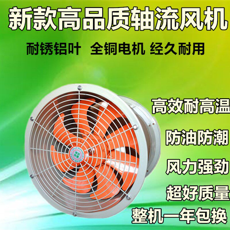 管道轴流风机/防油防潮/耐高温/通y风机排气扇/工业/饭店220V/380