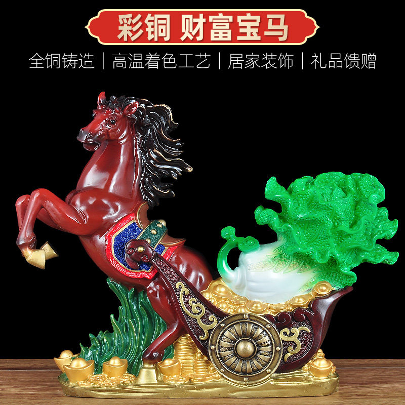铜马摆件招财马白菜公司店v铺开业前台礼品家居客厅玄关乔迁工艺