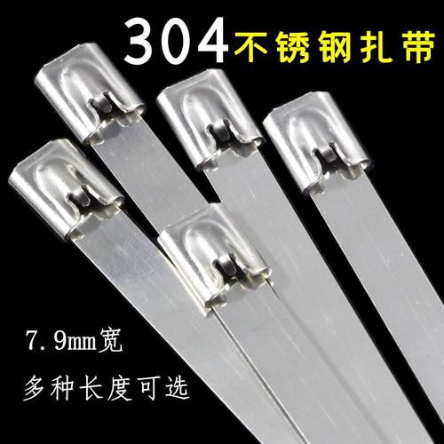 304不锈钢扎带7.9n*300工具钳固定桥架卡扣船用防盗锁扣拉紧器抱