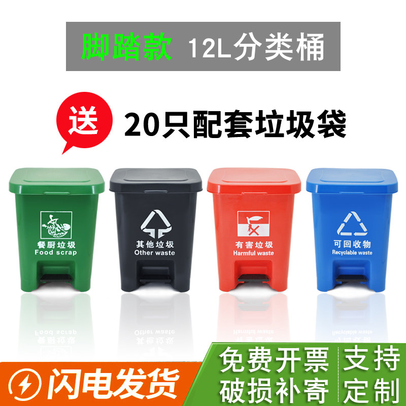 商用脚踏式分类垃圾桶大小u号家用办公室卫生间脚踩带盖酒店垃圾